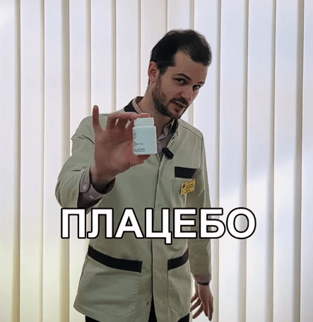 Запрошуємо долучитись до дослідження плацебо в клініці InterFamily